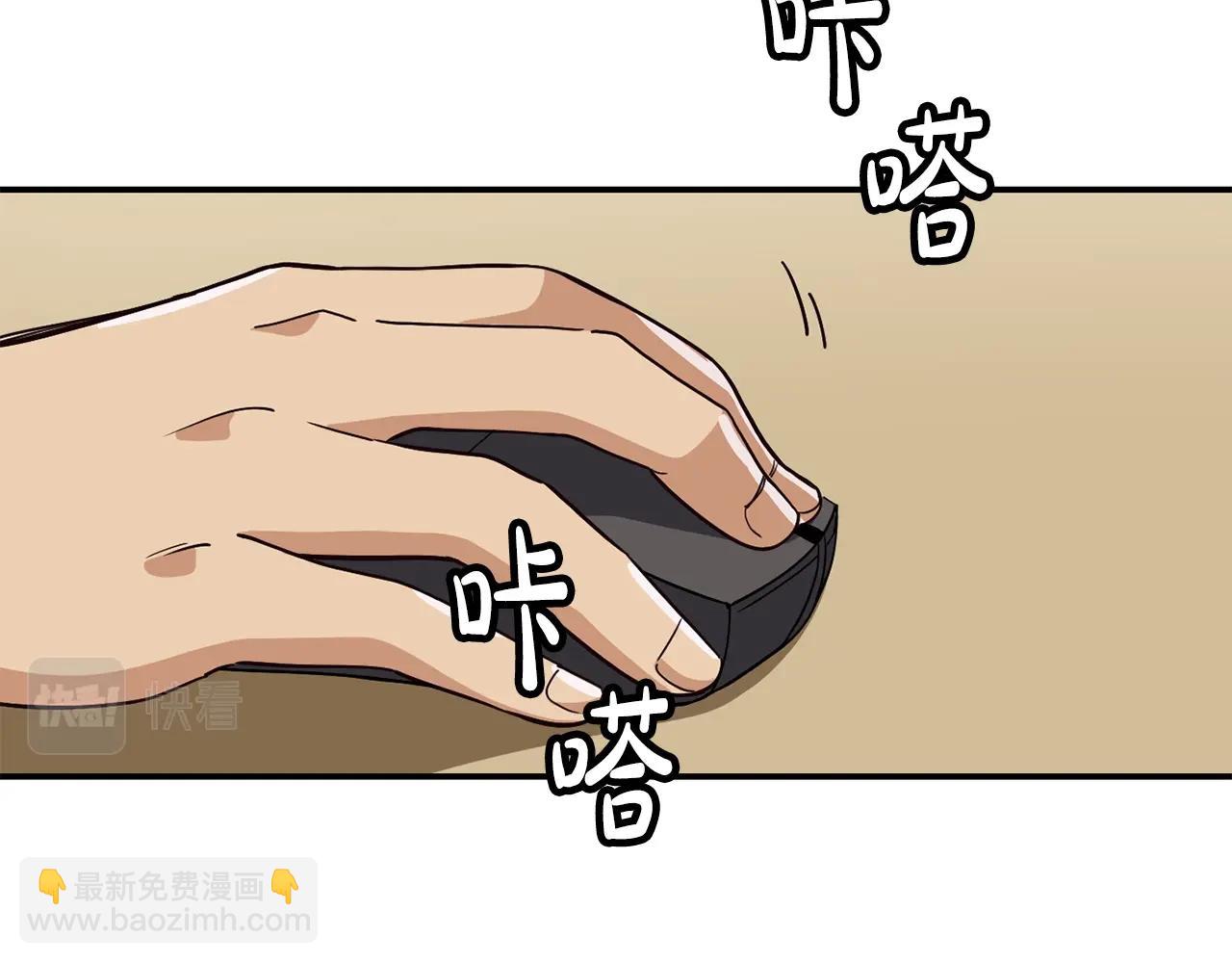 撿回一個異界女團 - 第20話 上線倒計時(1/4) - 6