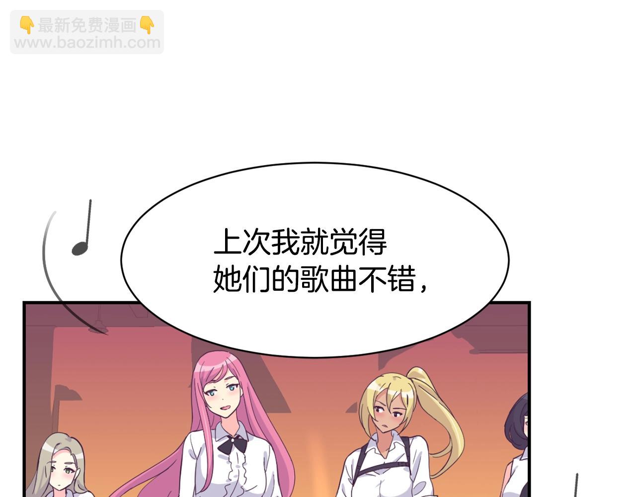 撿回一個異界女團 - 第20話 上線倒計時(1/4) - 8