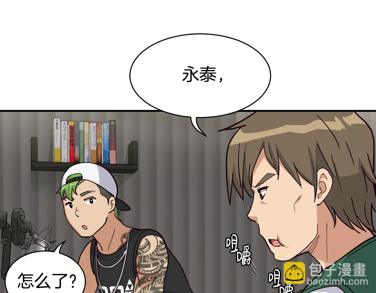 撿回一個異界女團 - 第20話 上線倒計時(1/4) - 4