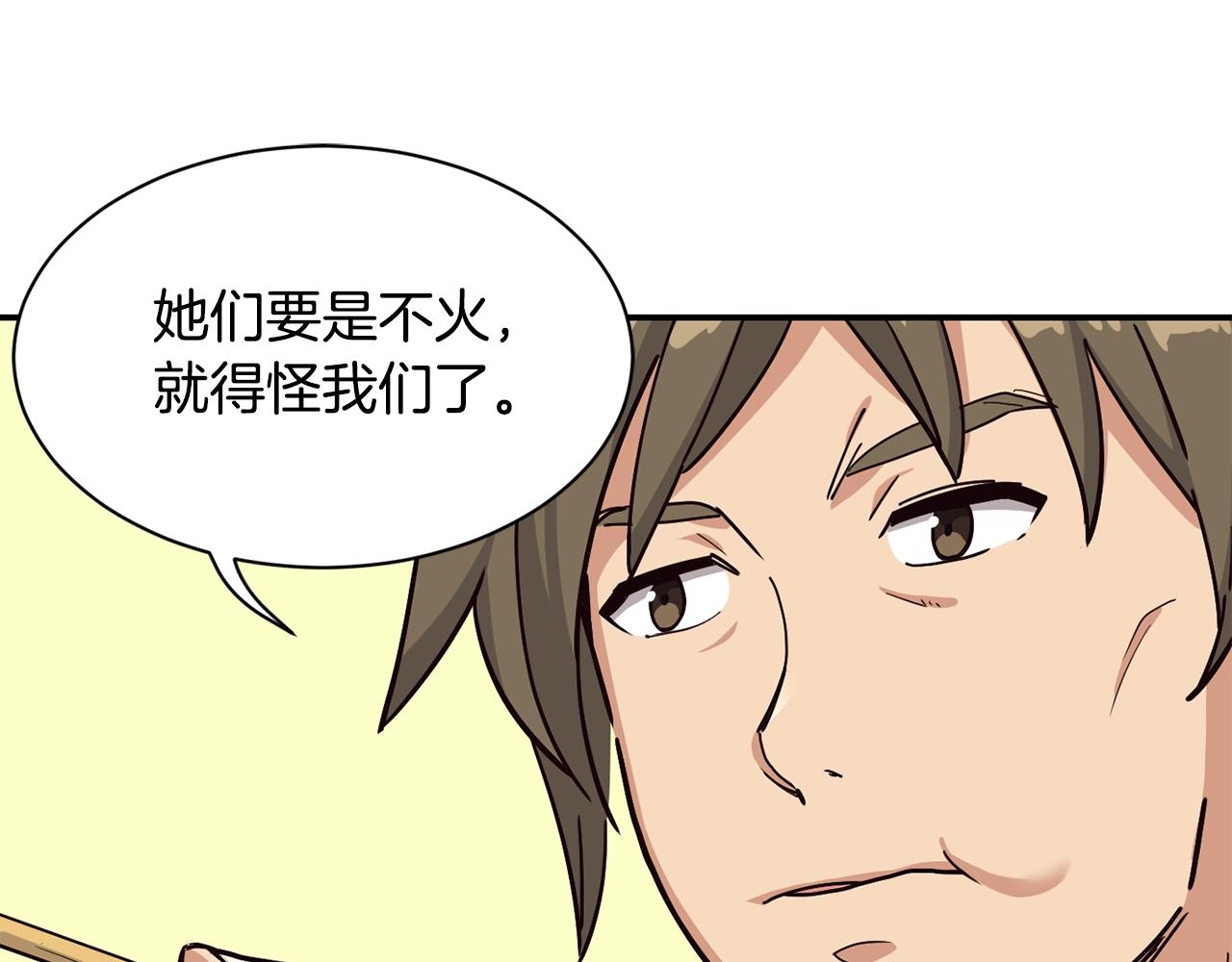 撿回一個異界女團 - 第20話 上線倒計時(1/4) - 6