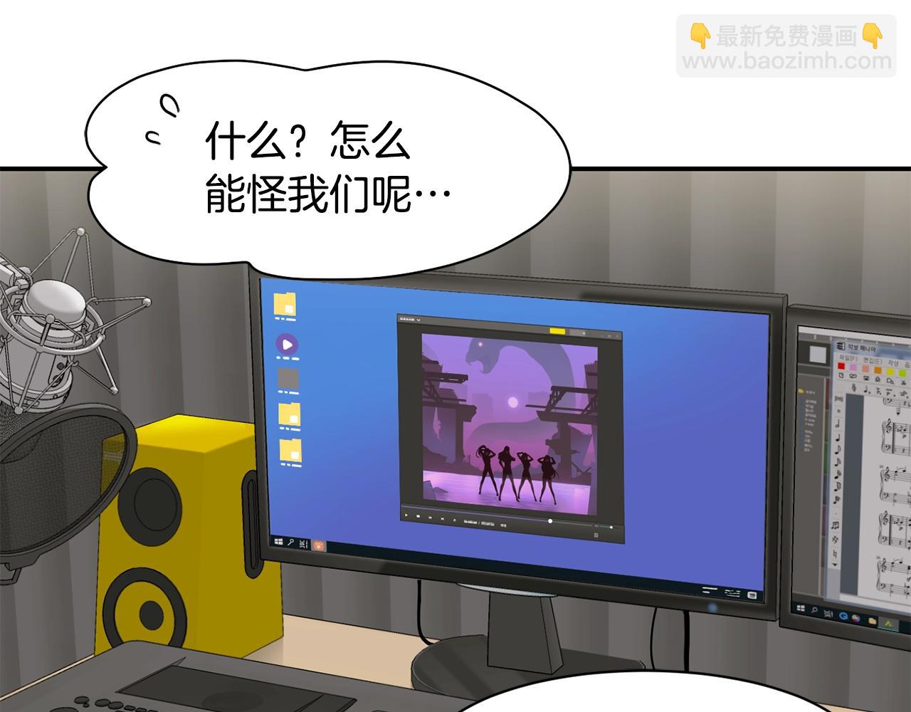 撿回一個異界女團 - 第20話 上線倒計時(1/4) - 8