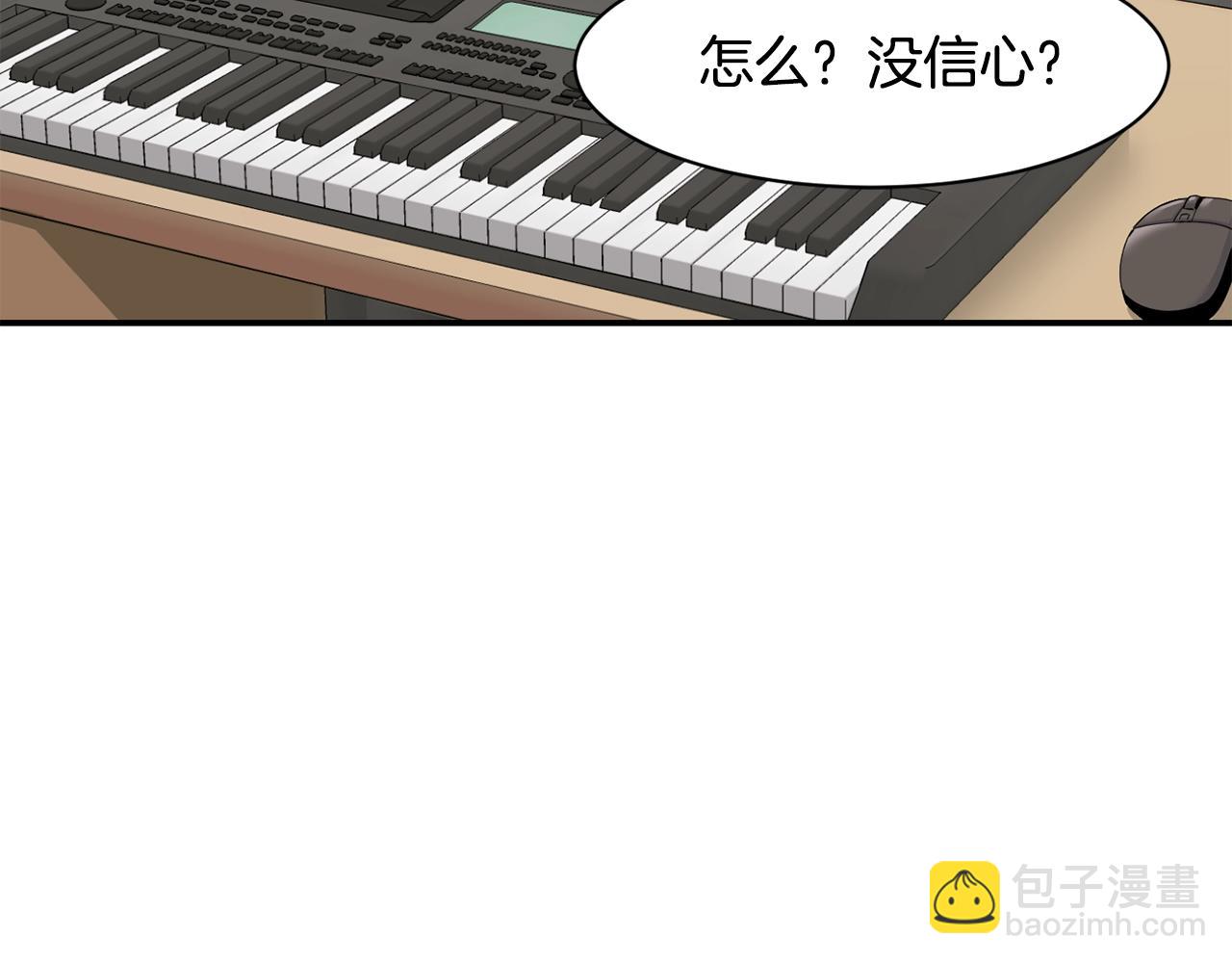 撿回一個異界女團 - 第20話 上線倒計時(1/4) - 1