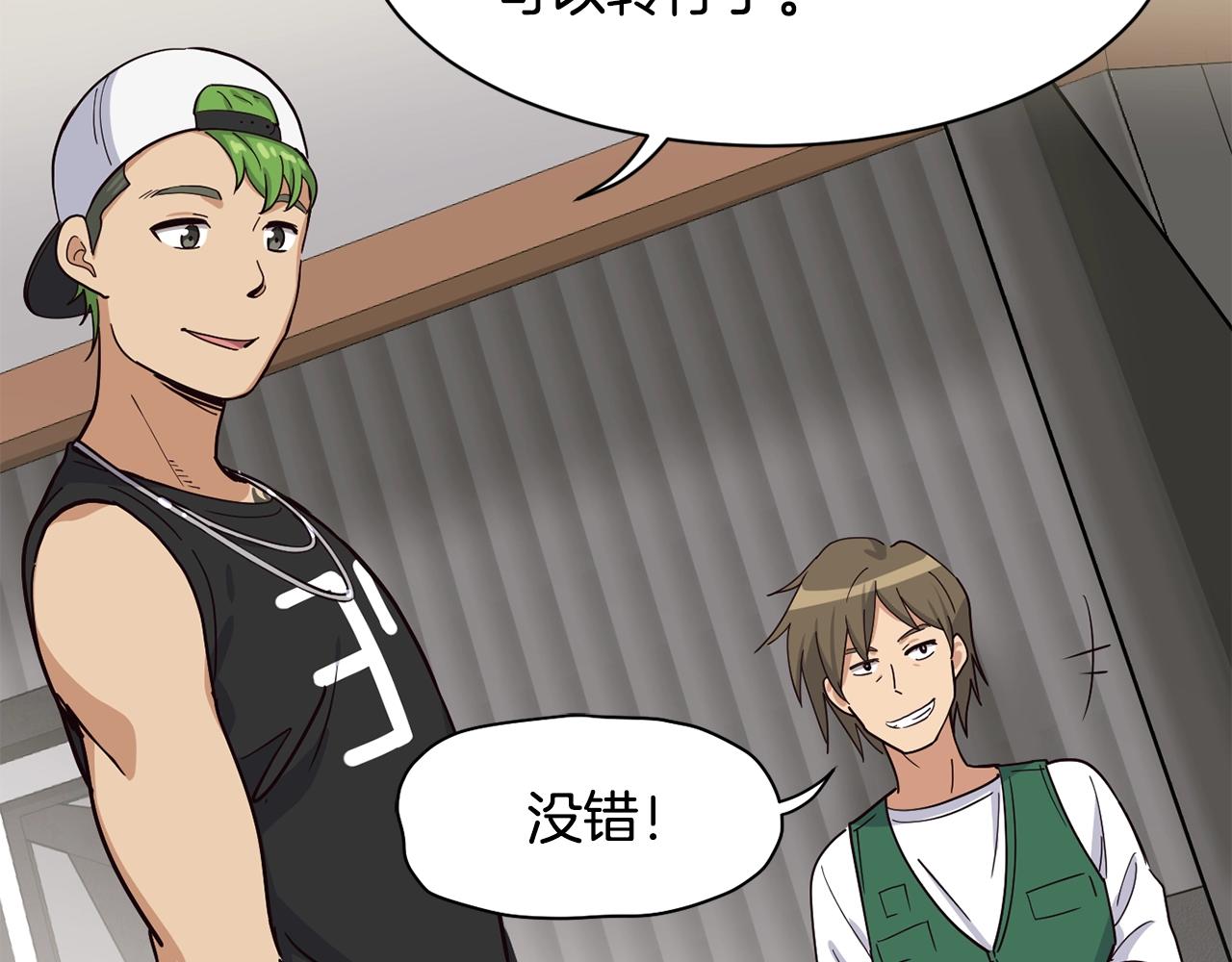 撿回一個異界女團 - 第20話 上線倒計時(2/4) - 6