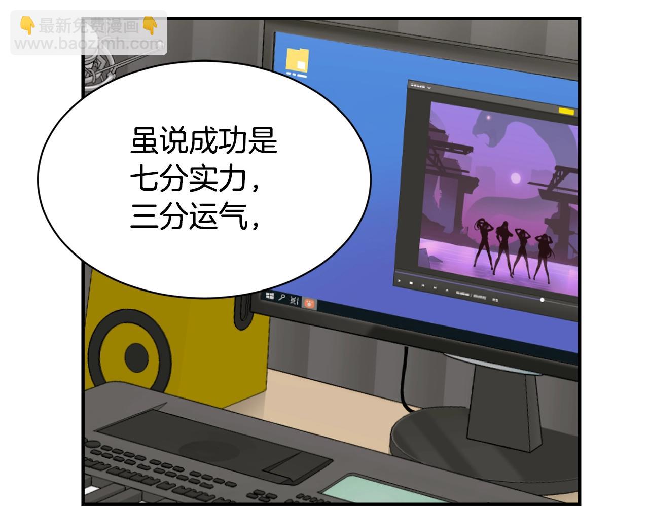 撿回一個異界女團 - 第20話 上線倒計時(2/4) - 1