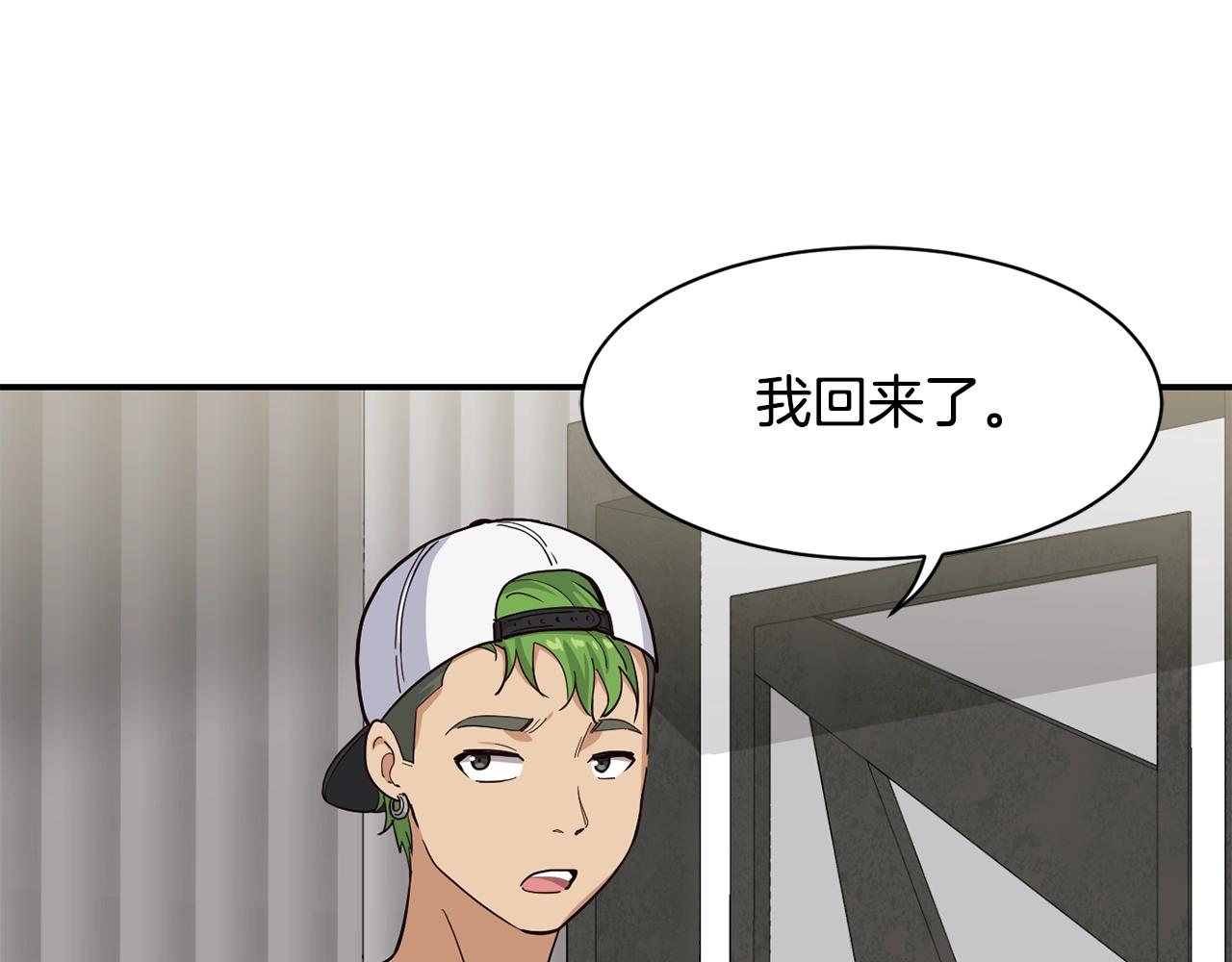 撿回一個異界女團 - 第20話 上線倒計時(1/4) - 6