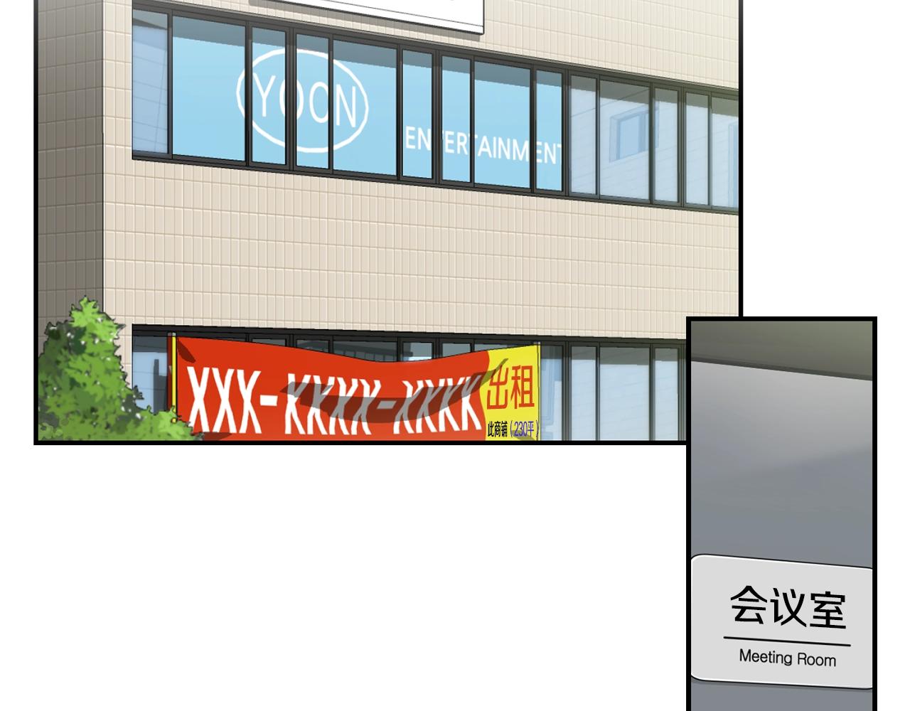 撿回一個異界女團 - 第20話 上線倒計時(2/4) - 1