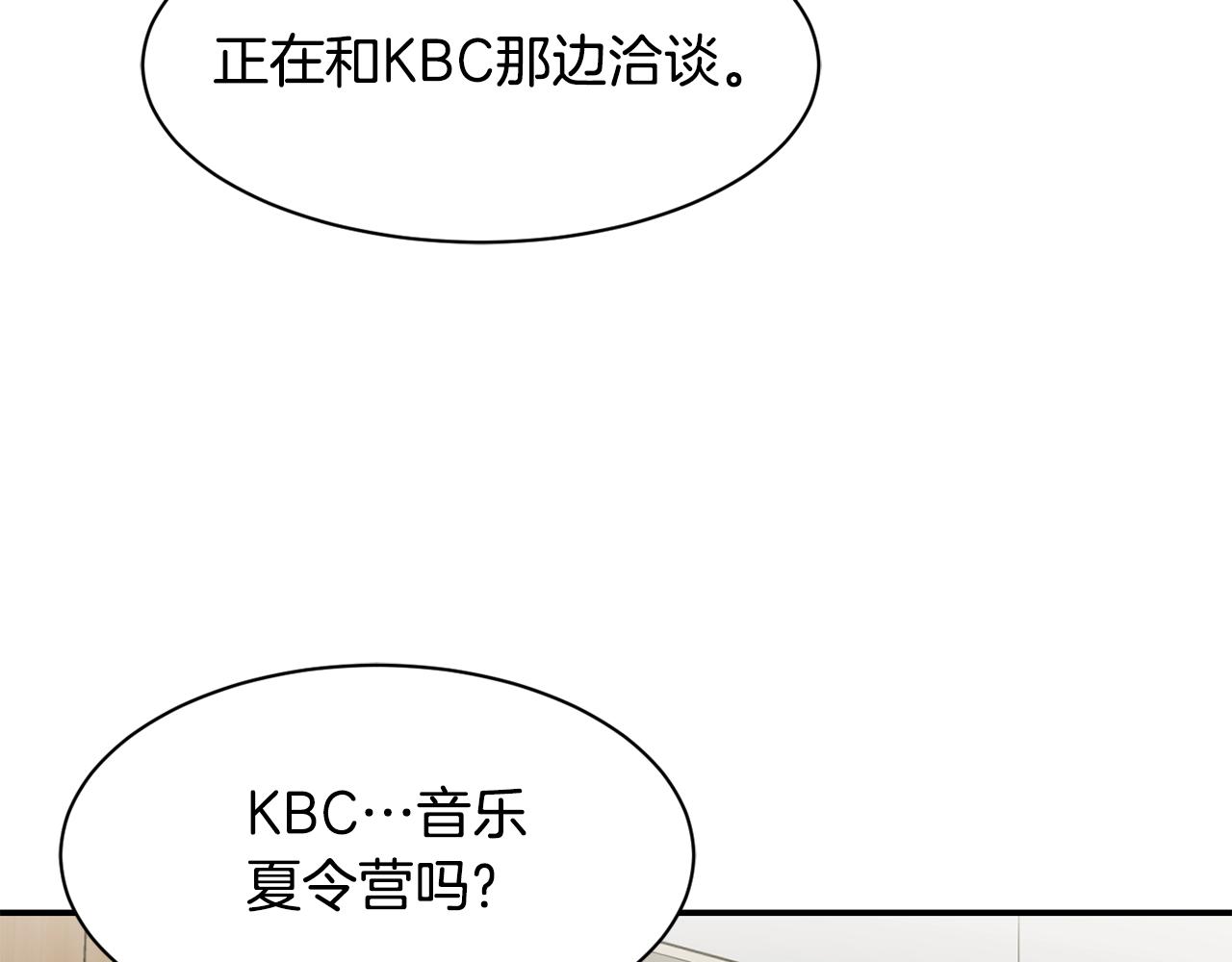 撿回一個異界女團 - 第20話 上線倒計時(2/4) - 8