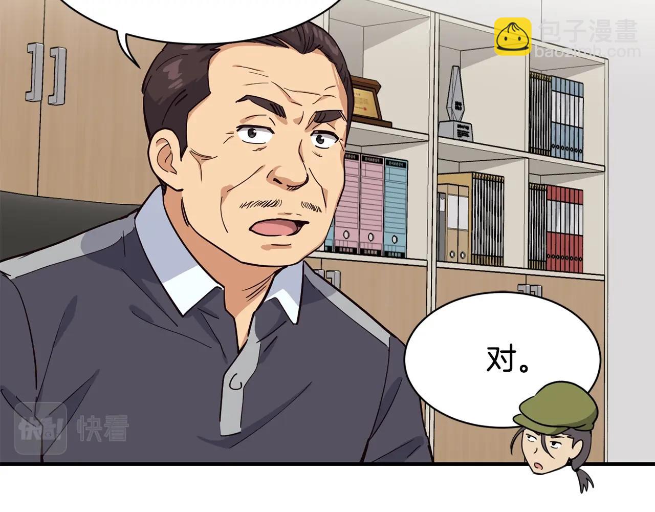 撿回一個異界女團 - 第20話 上線倒計時(2/4) - 1