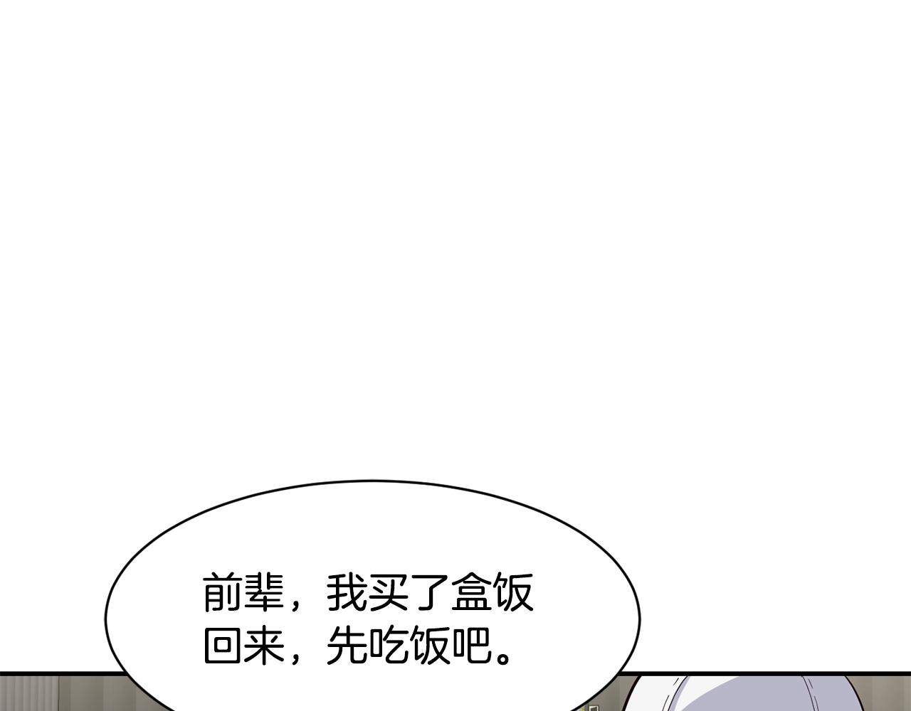 撿回一個異界女團 - 第20話 上線倒計時(1/4) - 8