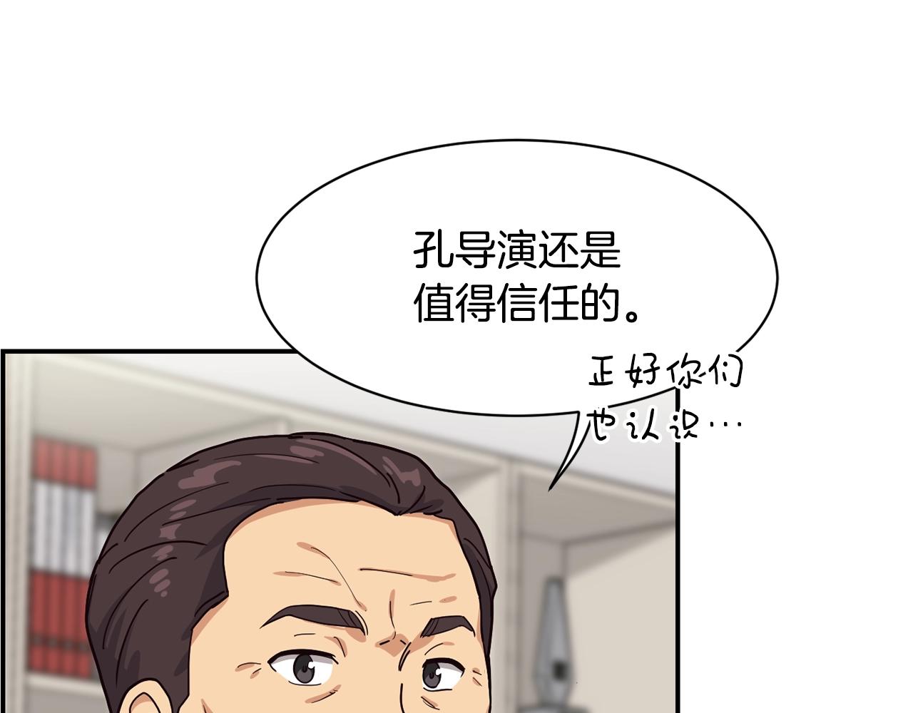 撿回一個異界女團 - 第20話 上線倒計時(2/4) - 5