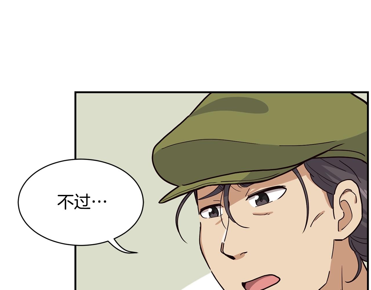 撿回一個異界女團 - 第20話 上線倒計時(2/4) - 7