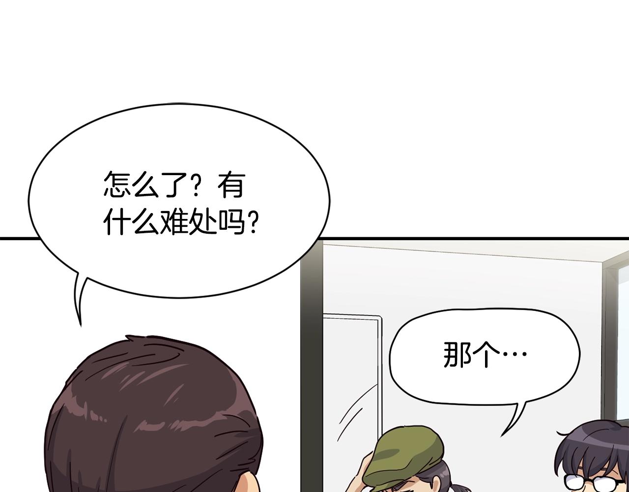 撿回一個異界女團 - 第20話 上線倒計時(2/4) - 1