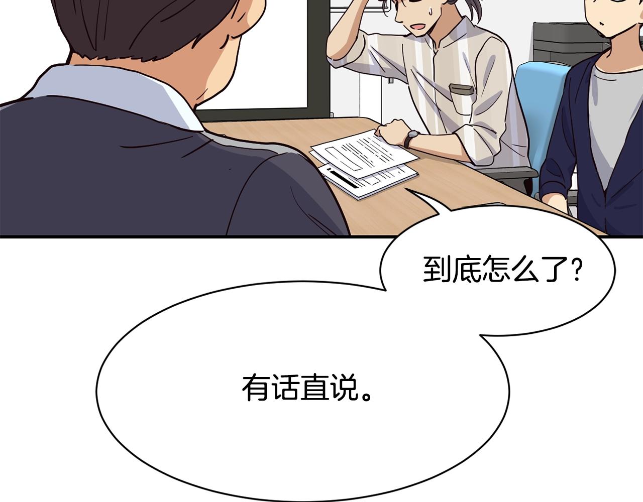 撿回一個異界女團 - 第20話 上線倒計時(2/4) - 2