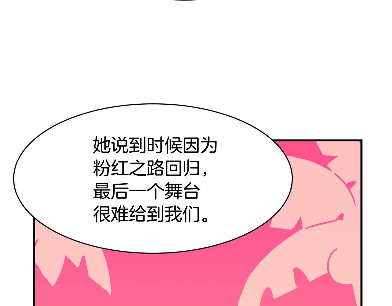 撿回一個異界女團 - 第20話 上線倒計時(2/4) - 3