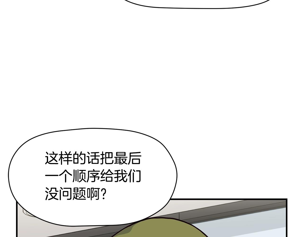 撿回一個異界女團 - 第20話 上線倒計時(2/4) - 5