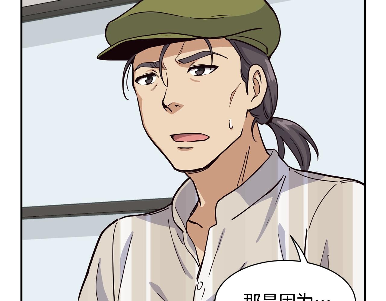 撿回一個異界女團 - 第20話 上線倒計時(2/4) - 6