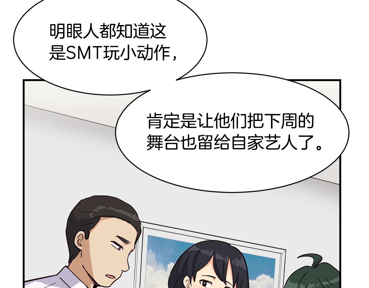 撿回一個異界女團 - 第20話 上線倒計時(2/4) - 8