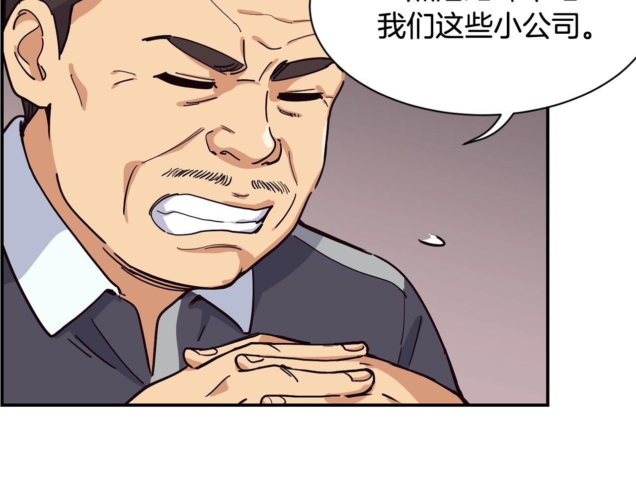 撿回一個異界女團 - 第20話 上線倒計時(2/4) - 3