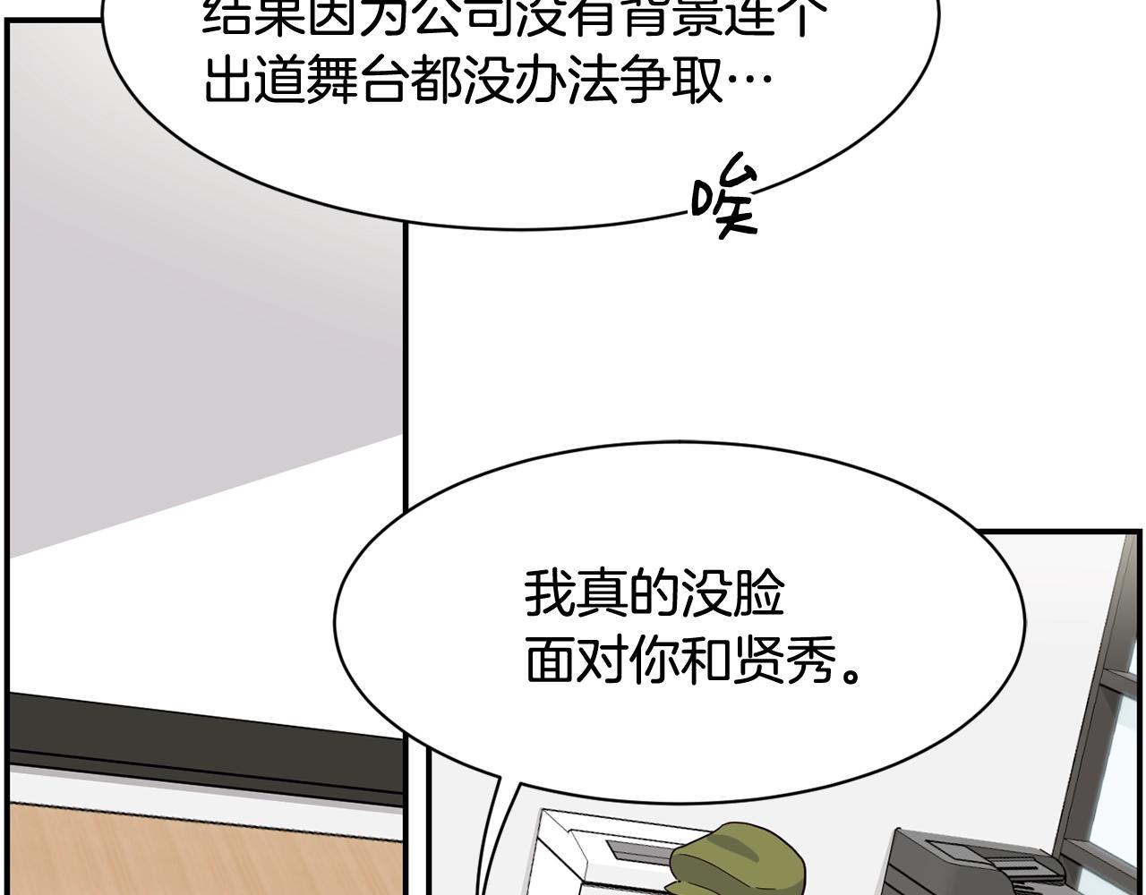 撿回一個異界女團 - 第20話 上線倒計時(2/4) - 5