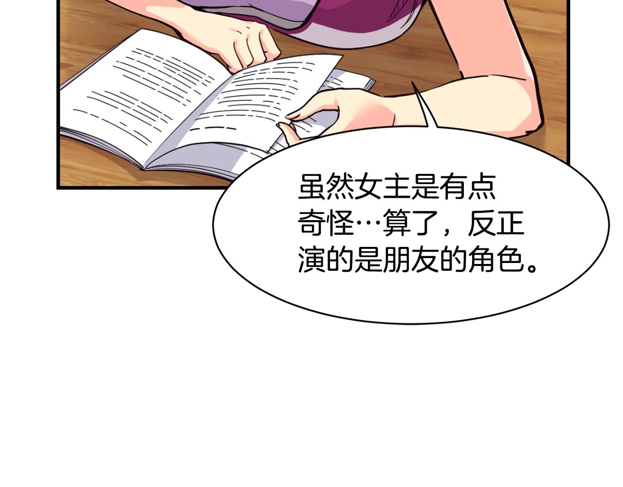 撿回一個異界女團 - 第22話 不能放棄的理由(3/5) - 5