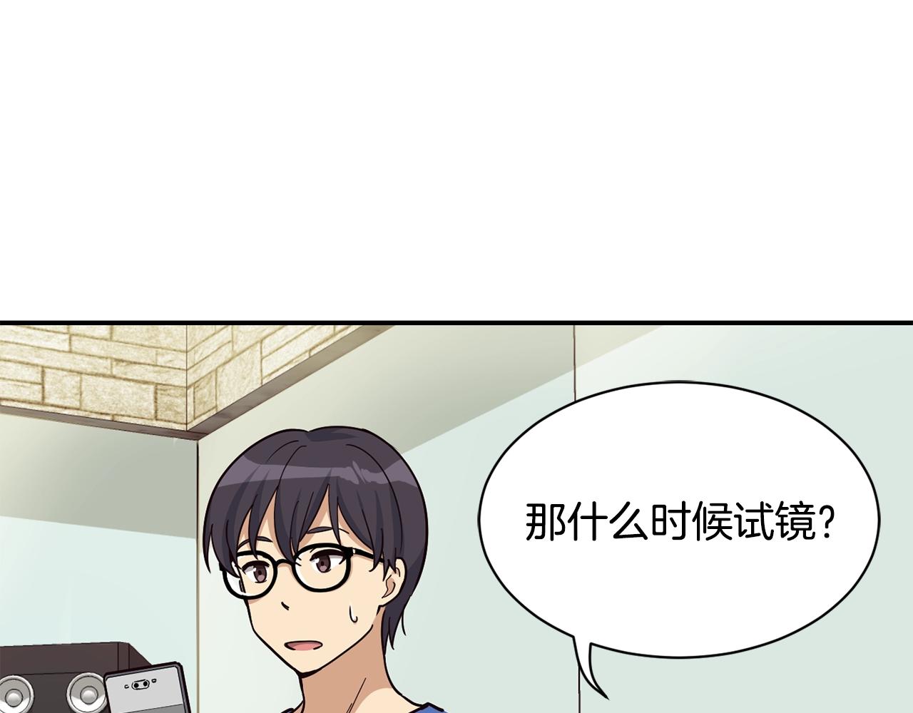 撿回一個異界女團 - 第22話 不能放棄的理由(3/5) - 6