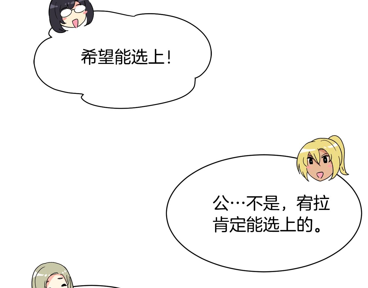 撿回一個異界女團 - 第22話 不能放棄的理由(3/5) - 8