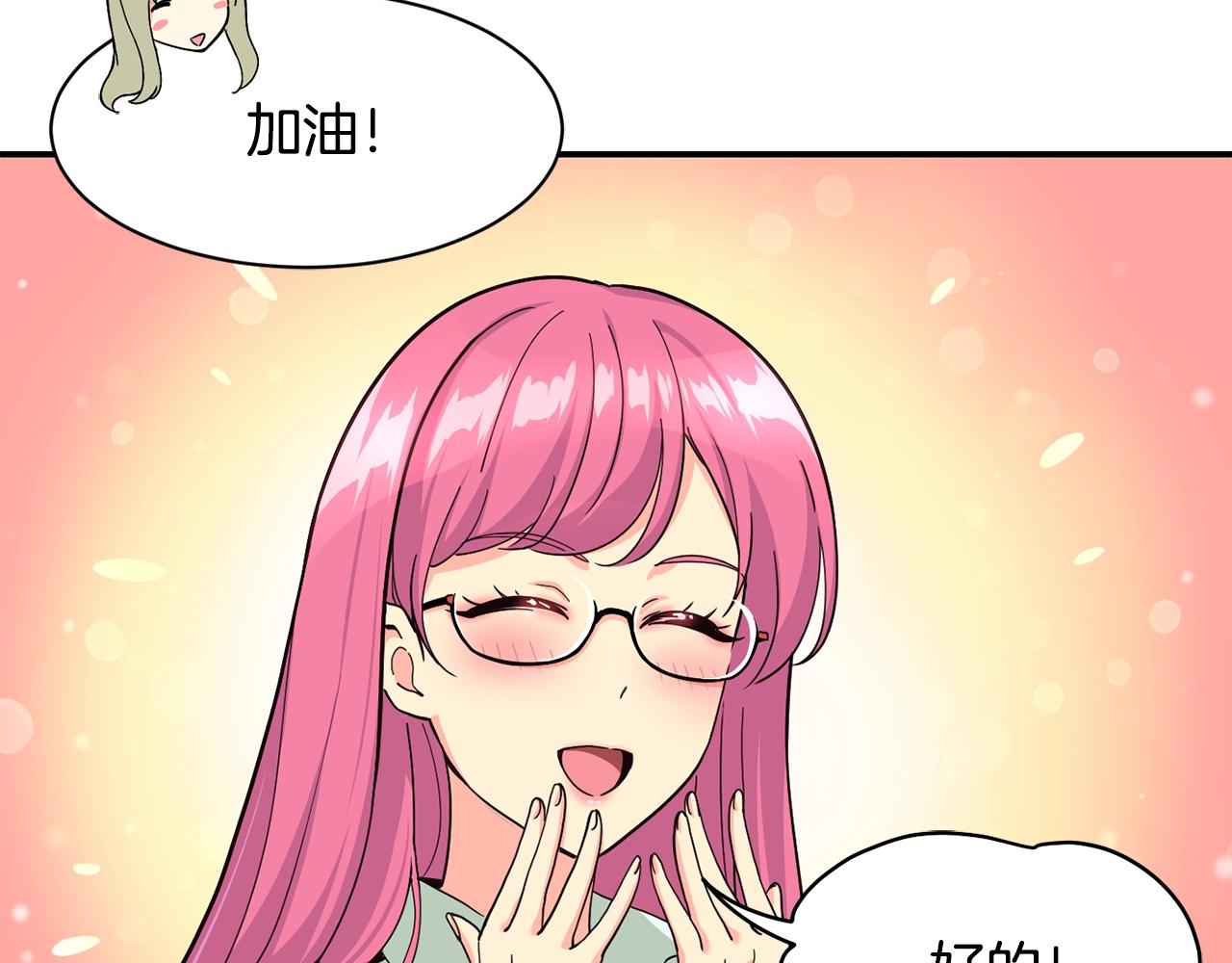 撿回一個異界女團 - 第22話 不能放棄的理由(3/5) - 1