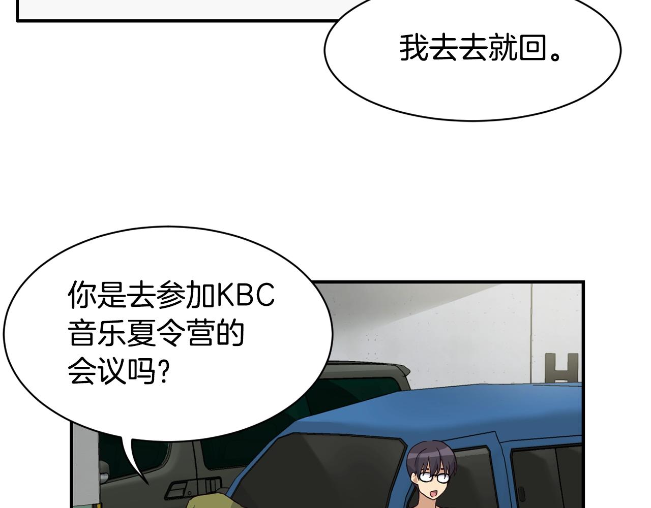 撿回一個異界女團 - 第22話 不能放棄的理由(3/5) - 4