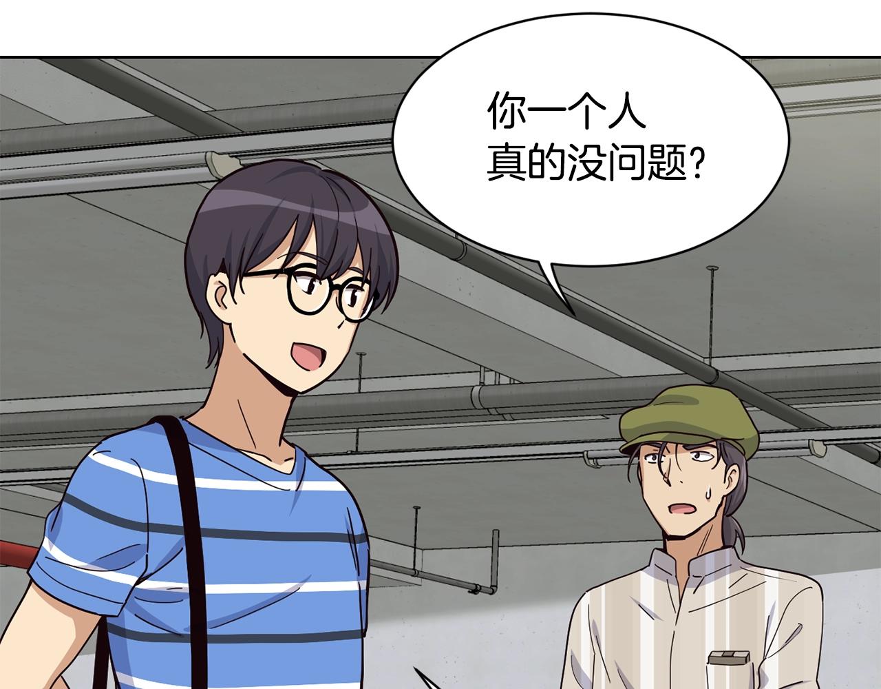 撿回一個異界女團 - 第22話 不能放棄的理由(3/5) - 7