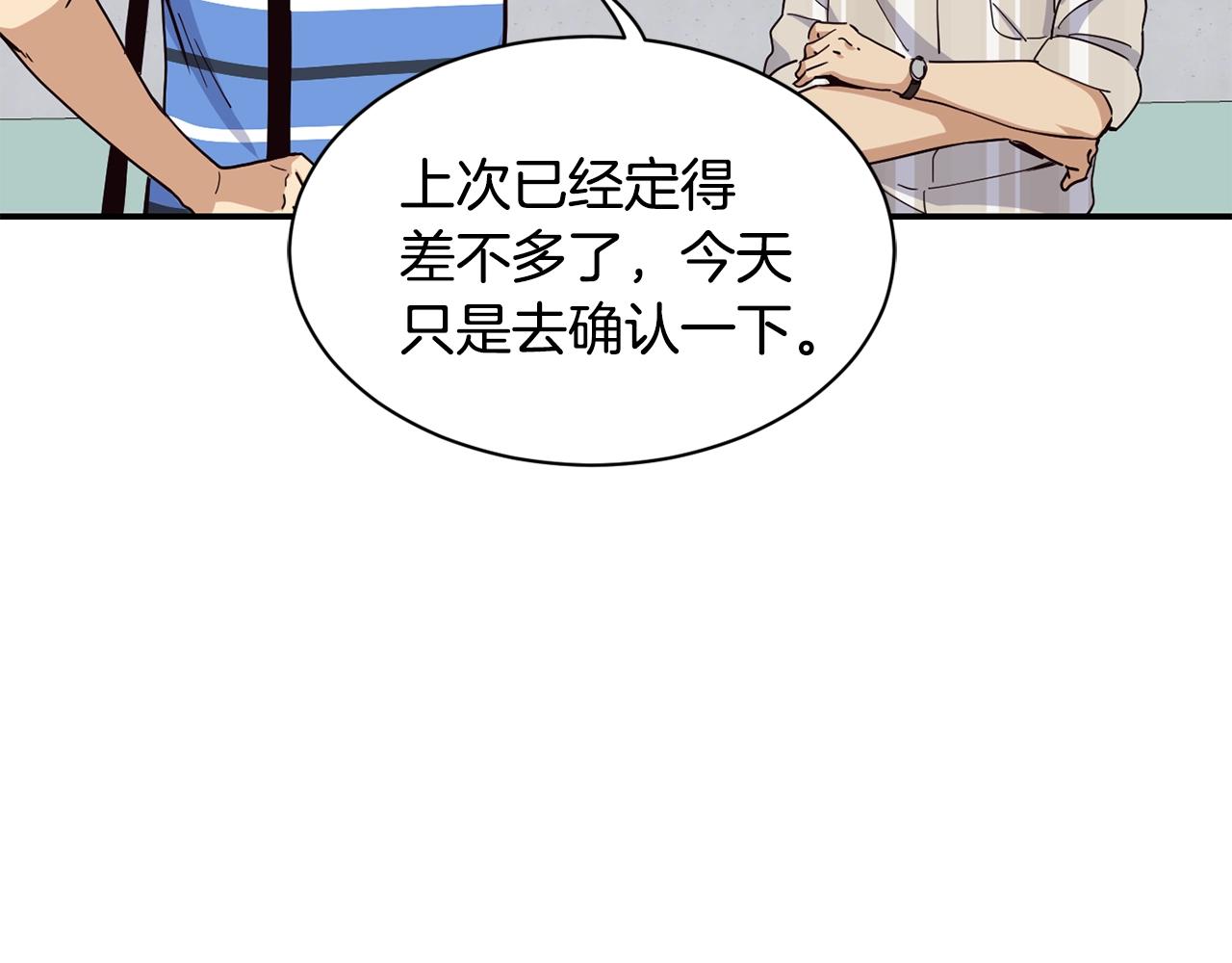 撿回一個異界女團 - 第22話 不能放棄的理由(3/5) - 8