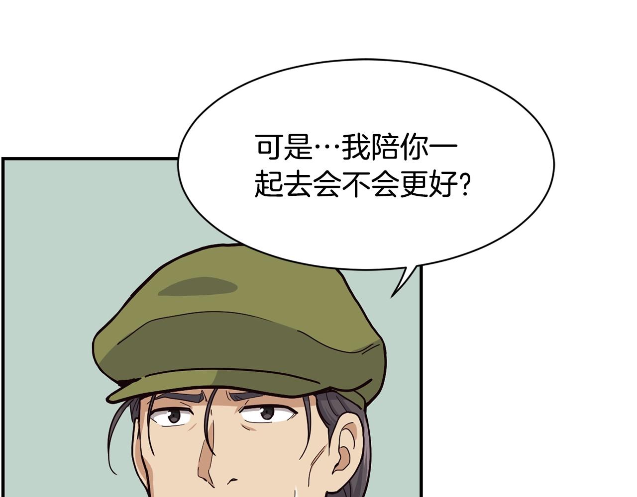 撿回一個異界女團 - 第22話 不能放棄的理由(3/5) - 1