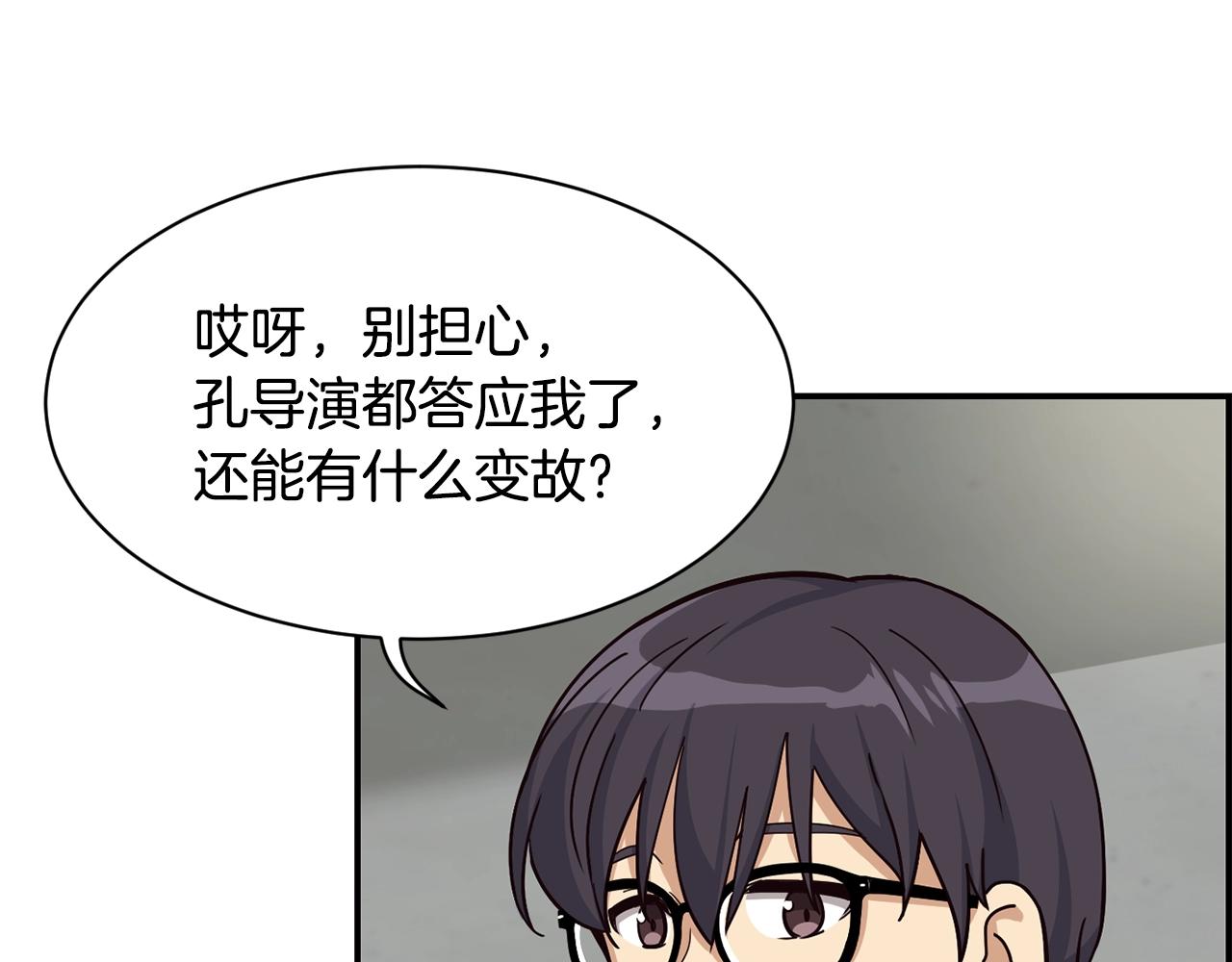 撿回一個異界女團 - 第22話 不能放棄的理由(3/5) - 3