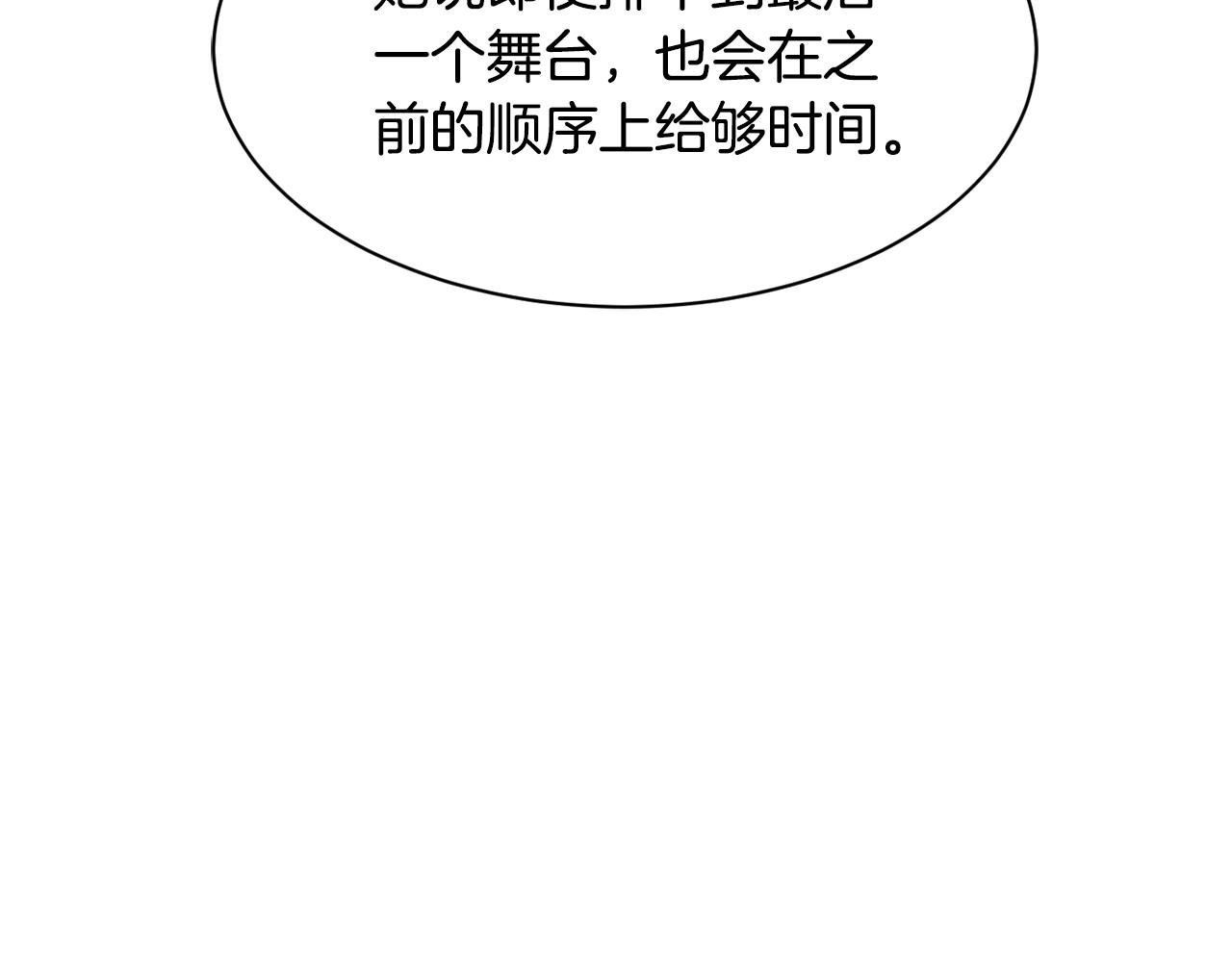 撿回一個異界女團 - 第22話 不能放棄的理由(3/5) - 5