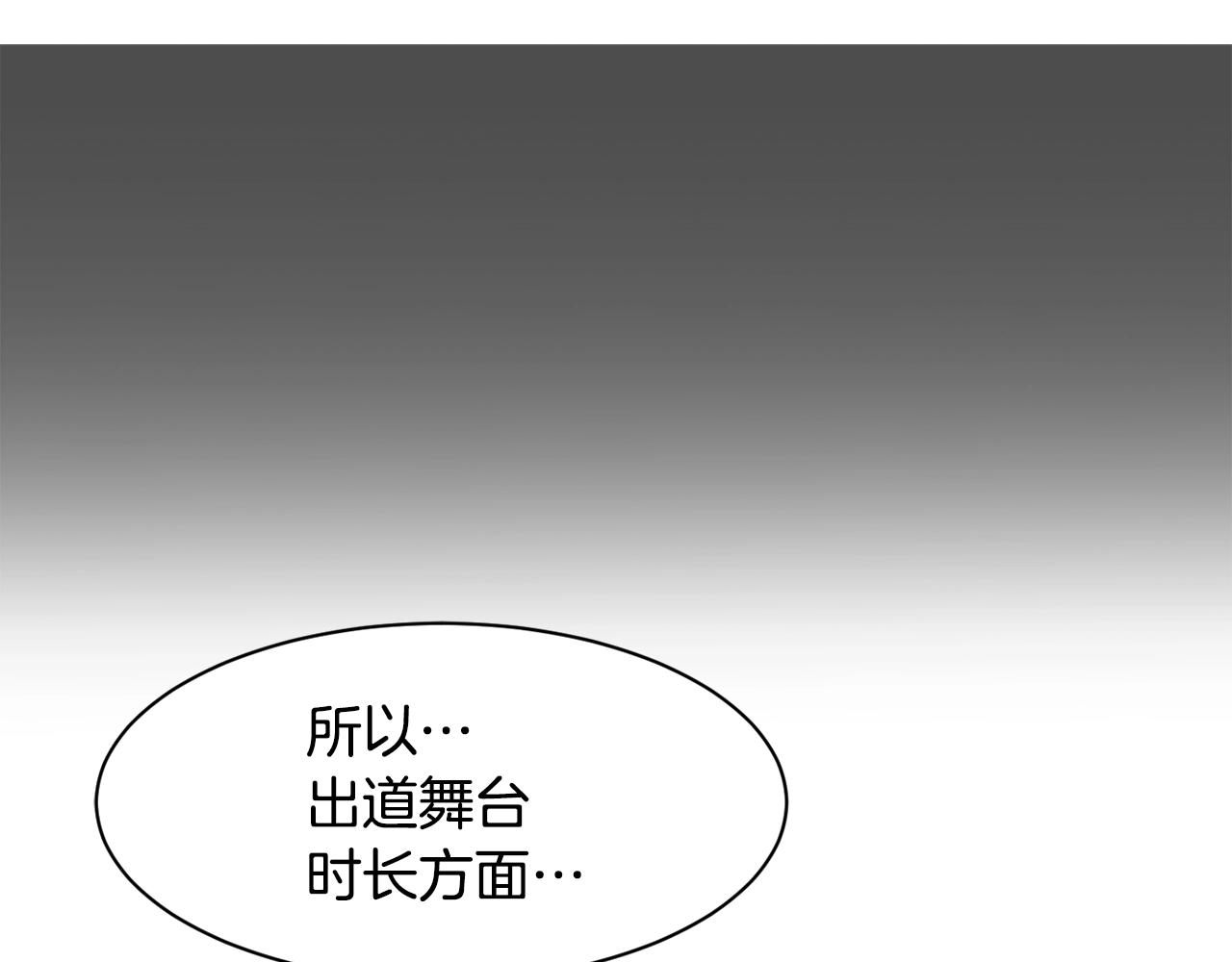 撿回一個異界女團 - 第22話 不能放棄的理由(3/5) - 1