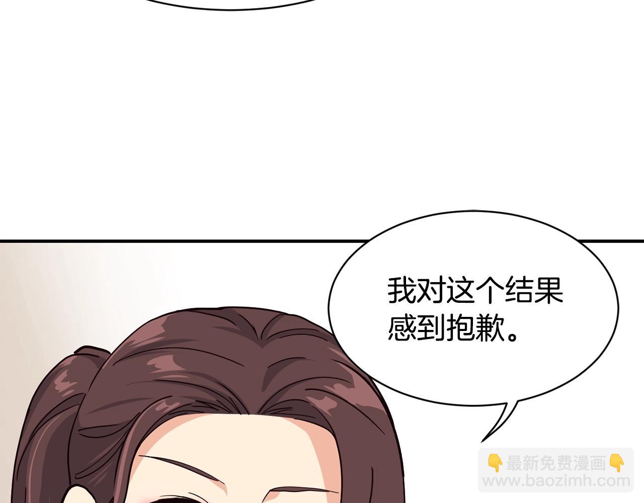 撿回一個異界女團 - 第22話 不能放棄的理由(3/5) - 2