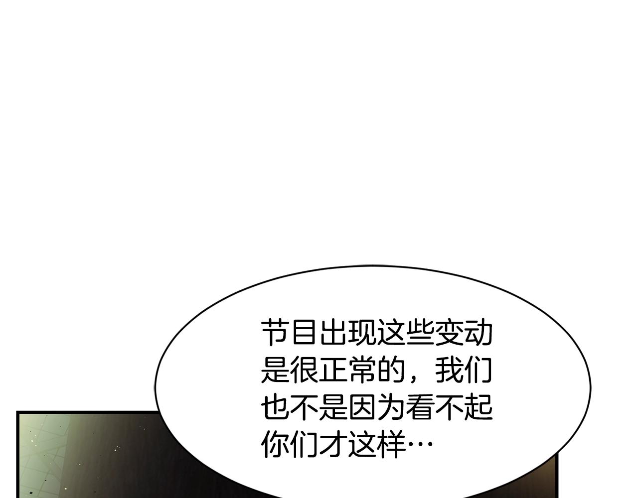 撿回一個異界女團 - 第22話 不能放棄的理由(3/5) - 7