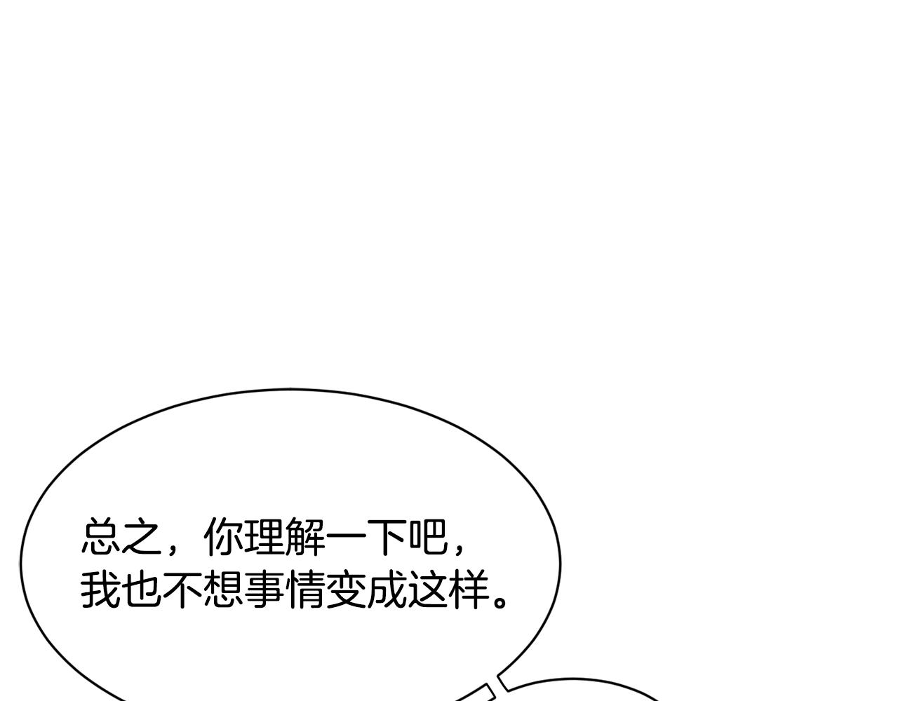 撿回一個異界女團 - 第22話 不能放棄的理由(3/5) - 1