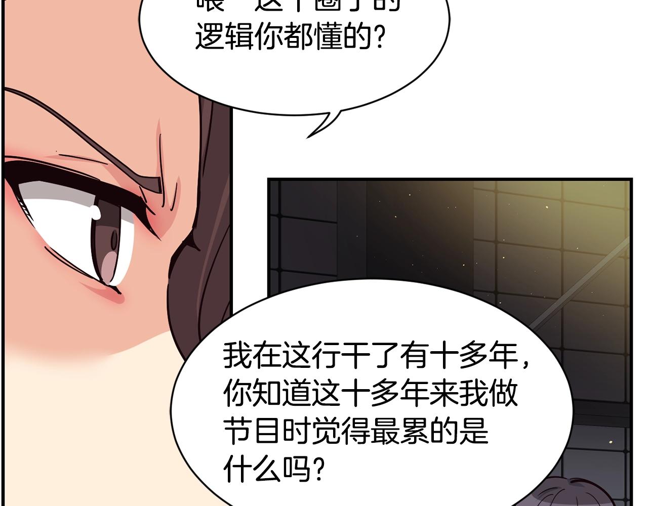 撿回一個異界女團 - 第22話 不能放棄的理由(3/5) - 4