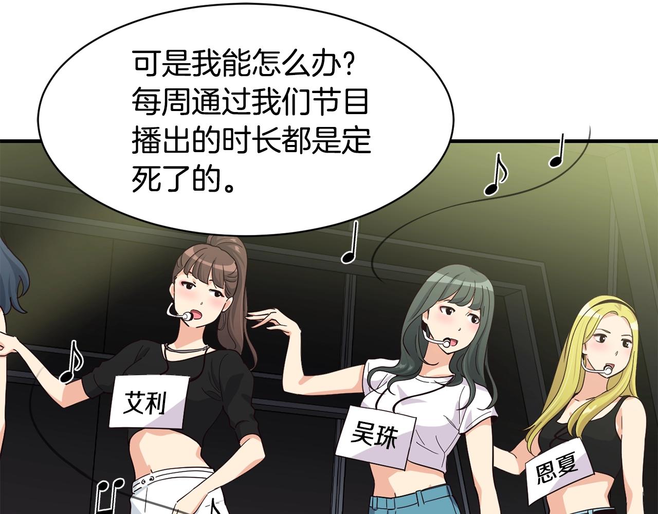 撿回一個異界女團 - 第22話 不能放棄的理由(3/5) - 3