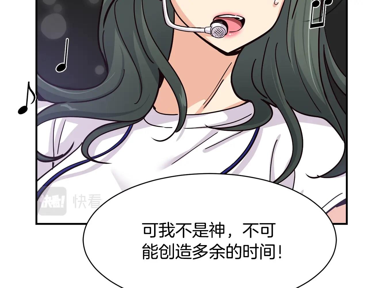 撿回一個異界女團 - 第22話 不能放棄的理由(3/5) - 6