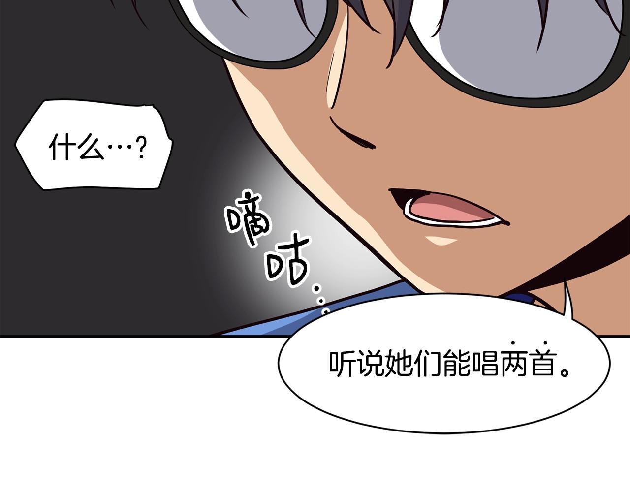 撿回一個異界女團 - 第22話 不能放棄的理由(3/5) - 8