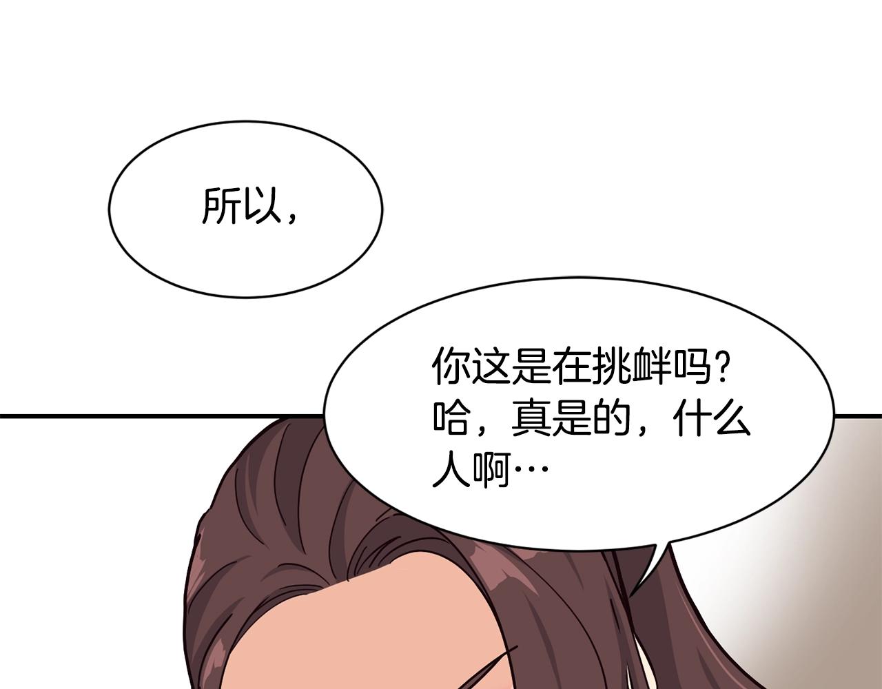 撿回一個異界女團 - 第22話 不能放棄的理由(3/5) - 3