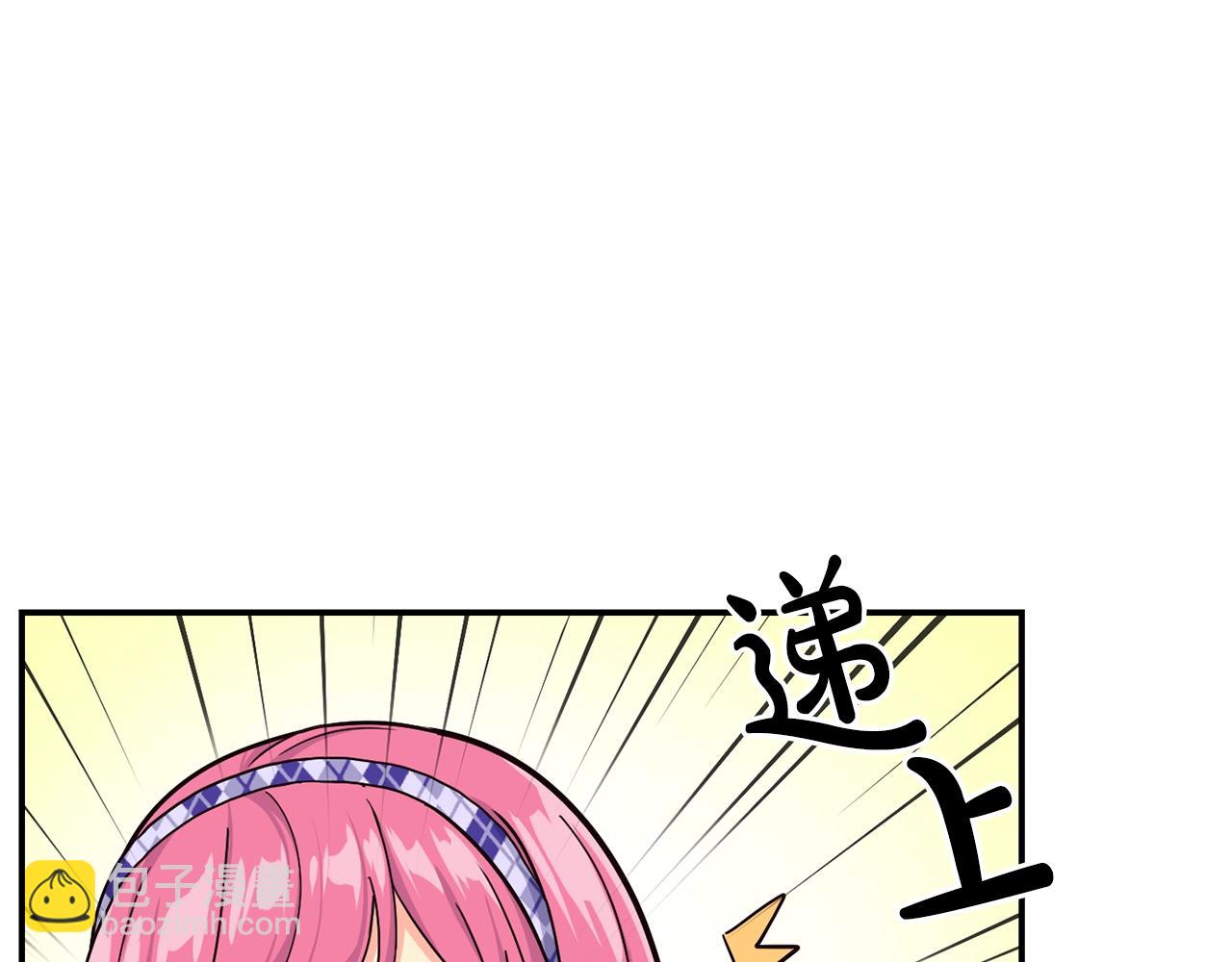 撿回一個異界女團 - 第22話 不能放棄的理由(1/5) - 7