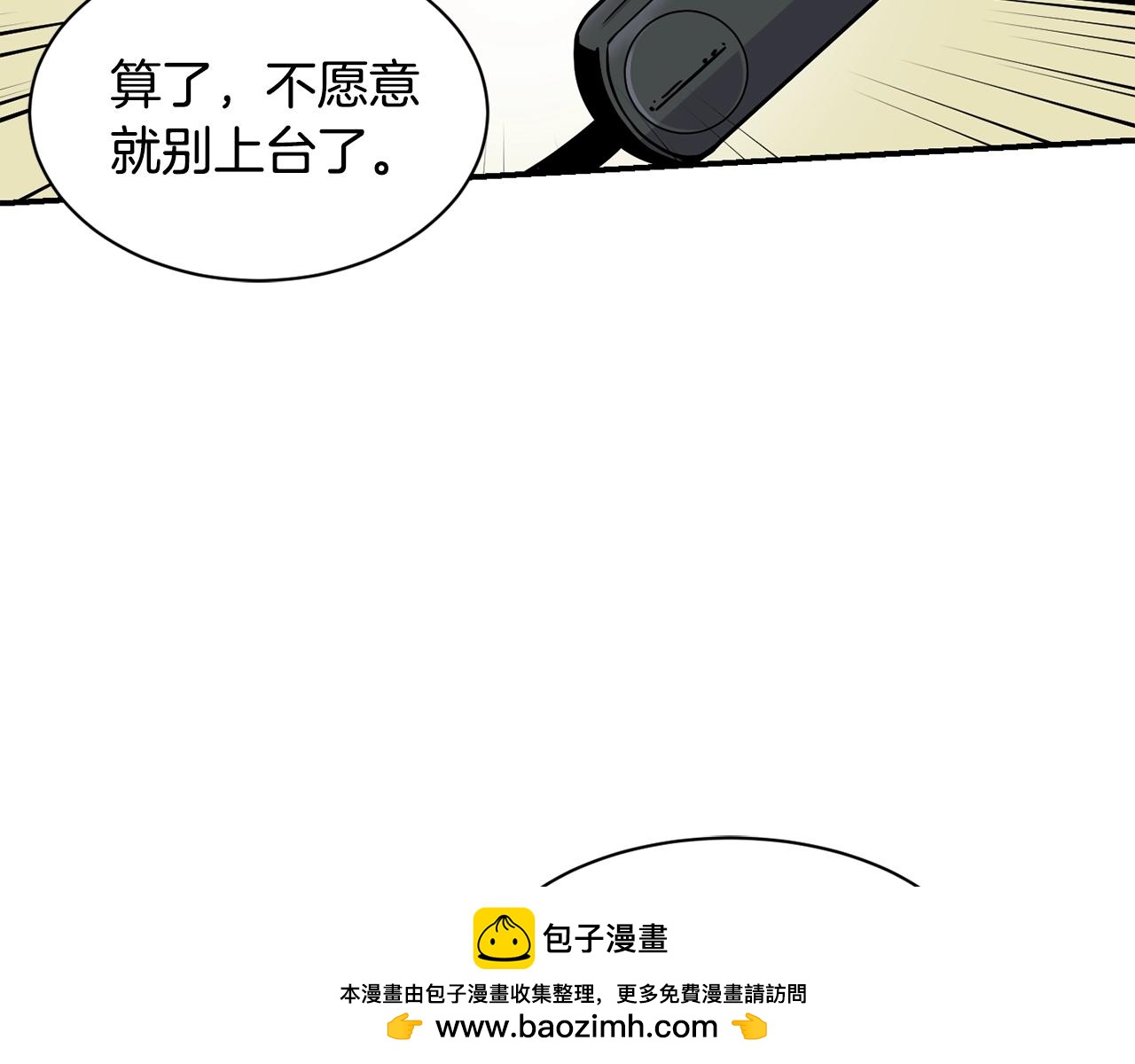 撿回一個異界女團 - 第22話 不能放棄的理由(3/5) - 6