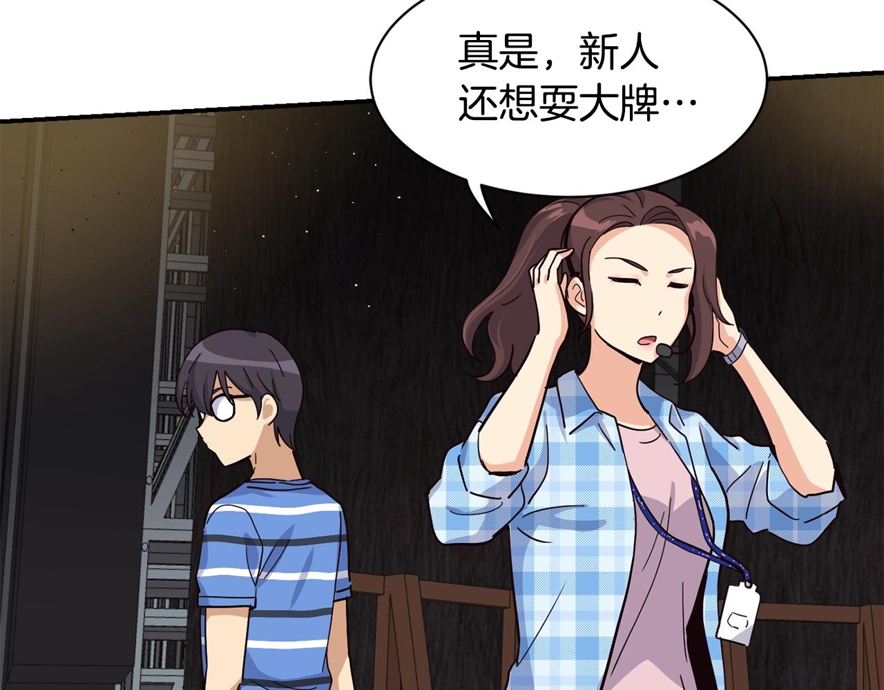 撿回一個異界女團 - 第22話 不能放棄的理由(4/5) - 5