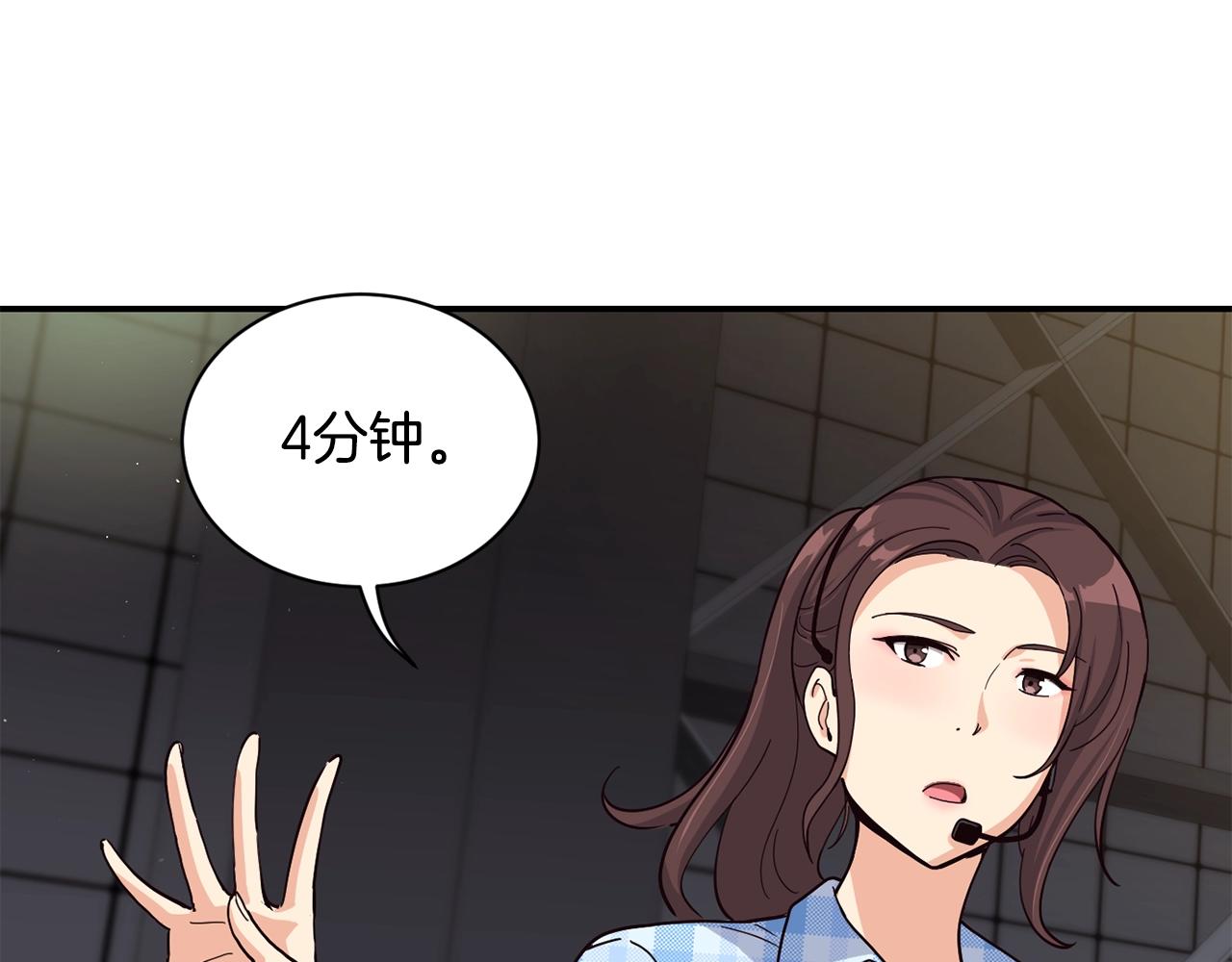 撿回一個異界女團 - 第22話 不能放棄的理由(4/5) - 1