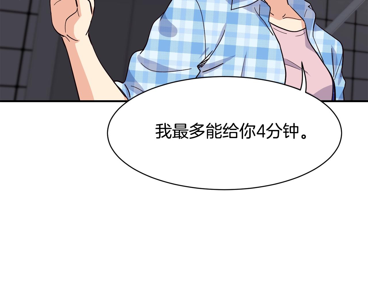 撿回一個異界女團 - 第22話 不能放棄的理由(4/5) - 2