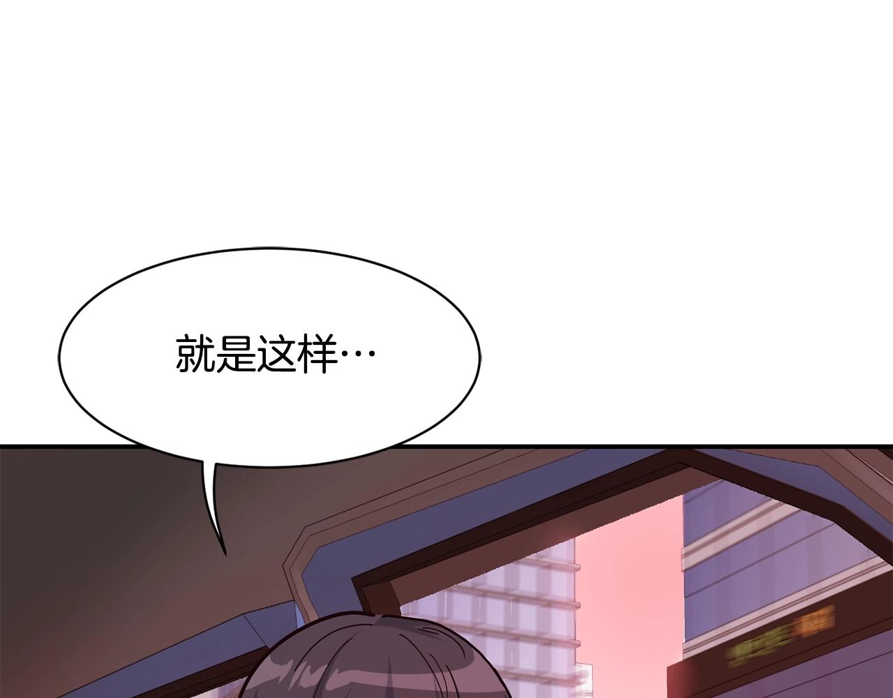 撿回一個異界女團 - 第22話 不能放棄的理由(4/5) - 1