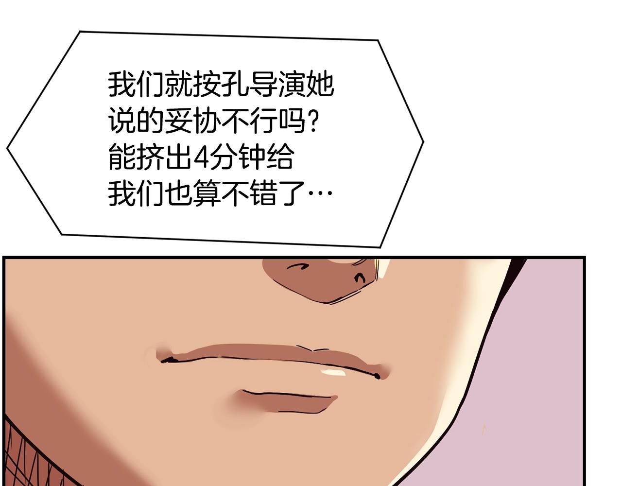 撿回一個異界女團 - 第22話 不能放棄的理由(4/5) - 6