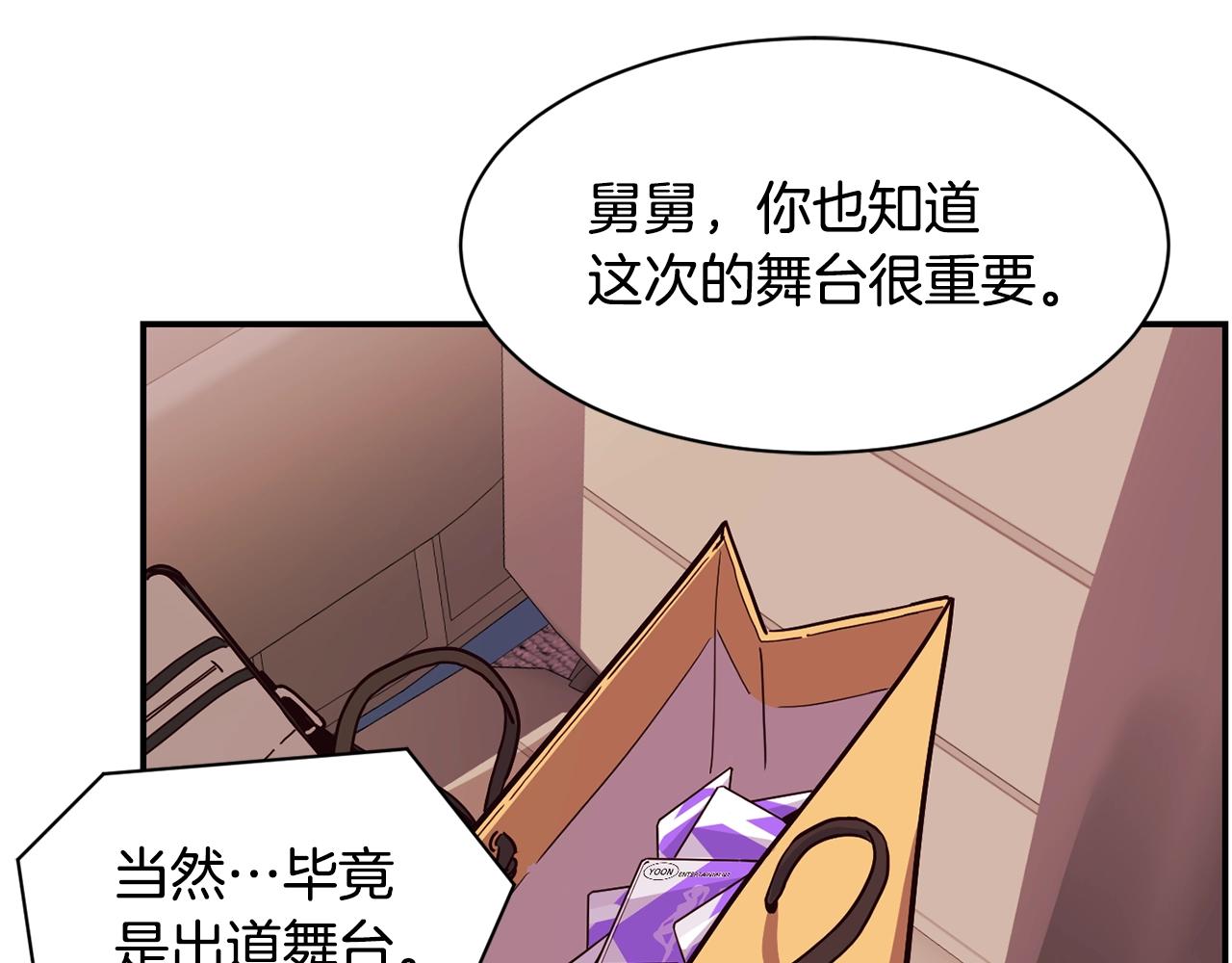 撿回一個異界女團 - 第22話 不能放棄的理由(4/5) - 8